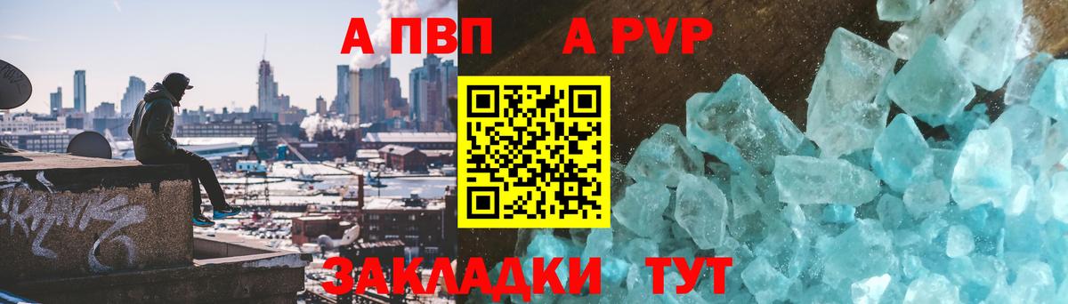 Ефремов  A PVP крисы CK  Вход с VPN  Alfa_PVP VHQ 