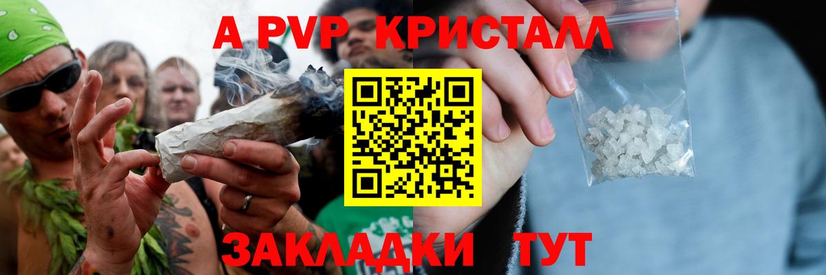 Альфа ПВП мука Ефремов