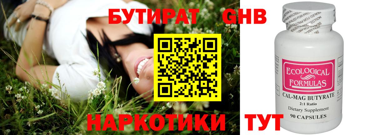 Ефремов  Бутират BDO  Вход с VPN 