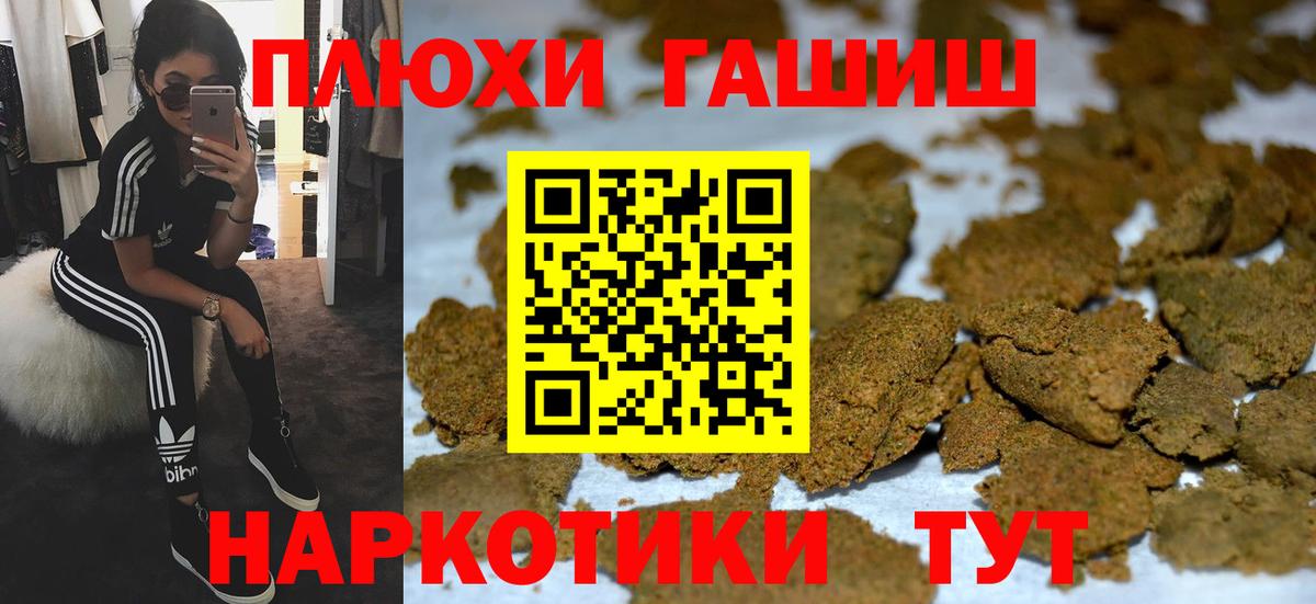 Ефремов  ГАШИШ Ice-O-Lator  Гашиш убойный  Вход с VPN 