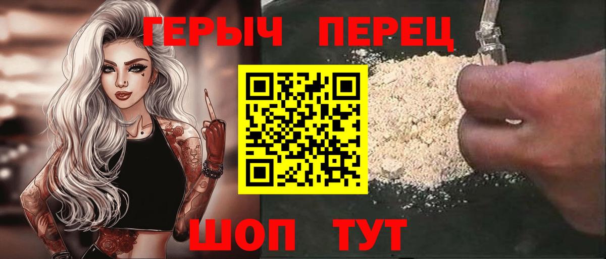 Героин VHQ  Героин  Ефремов  Вход с VPN 