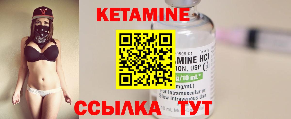 Ефремов  Кетамин ketamine  Кетамин VHQ  Вход с VPN 