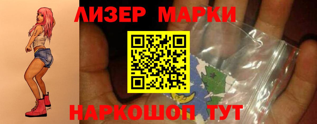 LSD-25 экстази кислота Ефремов
