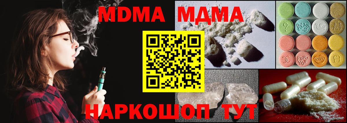 Ефремов  MDMA crystal  Вход с VPN 