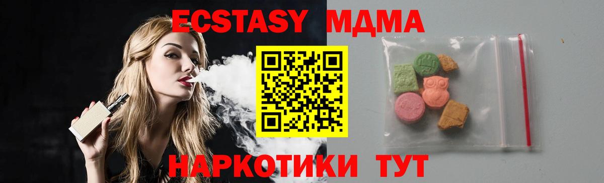 МДМА Molly Ефремов