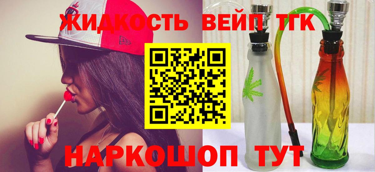 Дистиллят ТГК жижа Ефремов