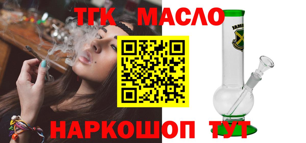 OMG маркетплейс  Вход с VPN  Ефремов  Дистиллят ТГК вейп с тгк 